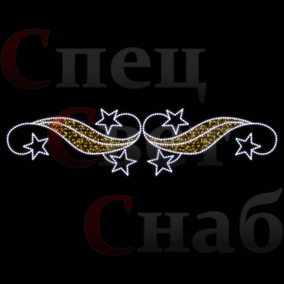 Светодиодная перетяжка Звездная мечта Золотистая